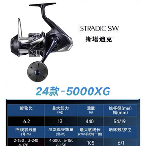 100% Original 2024 SHIMA <span class=keywords><strong>STRADIC</strong></span> SW <span class=keywords><strong>4000</strong></span> 5000 6000 8000 10000 Infinity Drive Technology Spinning Moulinets de pêche - Product Image 3