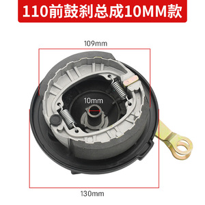 Electric Vehicle Front Drum Brake Assembly 110mm Aluminum Alloy With Round Groove Hub Cover For Tricycle Replacement - Product Image 4