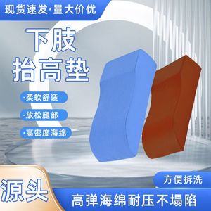 S Shaped Lower Limb Positioning <b>Pad</b> <b>Foam</b> Filling Ergonomic Design For Leg Care And Fracture Elevation - Product Image 5