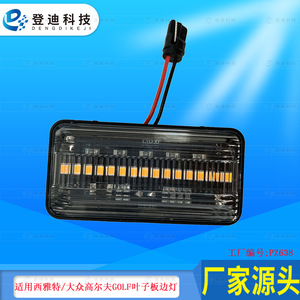 Luz de Borde de Guardabarros para Seat Ibiza Golf 1H0949101B, Material PC, Repuesto de Accesorio para Auto - Product Image 3