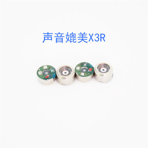 Sennheiser IE900 <b>Speaker</b> 7.5mm Graphene Driver External Magnet DIY Repair Audio <b>Accessory</b> - Product Image 4