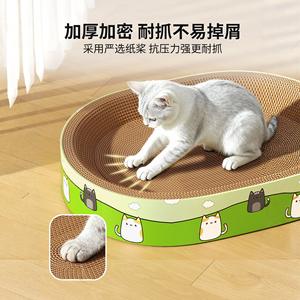 Tapis à gratter ovale pour chat avec motif de dessin animé, en papier ondulé durable, lit pour chat extra large pour chats d'intérieur - Product Image 3