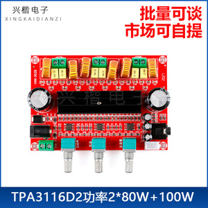 Tpa3116d2 2.1 แชนเนลเครื่องขยายเสียงดิจิตอล 2x80W 100W พลาสติกเครื่องขยายเสียงบ้านโมดูล - Product Image 5