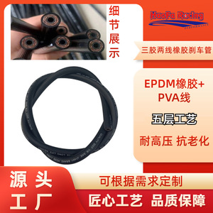 สายเบรคมอเตอร์ไซค์ฮาโอฟา 3.2*10.5 SAE J1401 ไฮดรอลิกสำหรับการซ่อมแซมทดแทน - Product Image 2