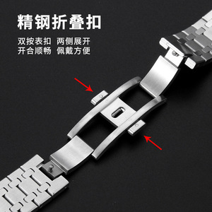 Bracelet de montre solide en acier 316 adapté aux modèles AP 41MM 15400 <span class=keywords><strong>15500</strong></span>, 26 mm - Product Image 4