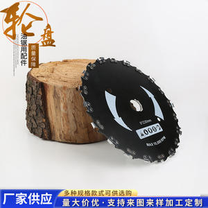 Hoja de sierra circular Moritei LS-jgdz soldada por alta frecuencia para piezas de motosierra - Product Image 3