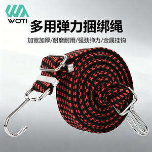 Sangle de bagage élastique Yueli, large, haute élasticité, avec crochet métallique, corde de fixation pour vélo - Product Image 1