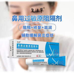 Revive Grass Nasal Allergen Blocker 5G : Soulagement hydratant pour le soin de la rhinite - Product Image 1