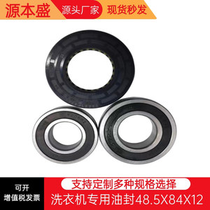 Retén de aceite para lavadora 45.5x84x10x12, accesorio de rodamiento 6206, rodamiento 6207, de acero duradero para el hogar - Product Image 2