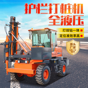 Fully Hydraulic <b>Pile</b> <b>Driver</b> For Guardrail Installation With Drilling And Extraction Function High Efficiency - Product Image 1