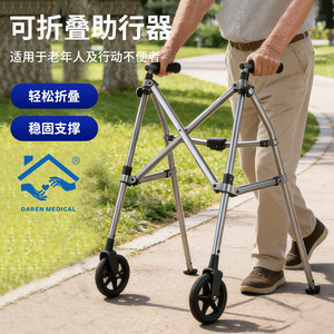 Andador Plegable Daren Medical de Aleación de Aluminio con Ruedas para Personas Mayores y Discapacitadas - Product Image 1