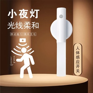 Human Body <b>Sensor</b> Night <b>Light</b> Round <b>LED</b> Warm White Rechargeable USB Wall <b>Light</b> For Home Dormitory - Product Image 1