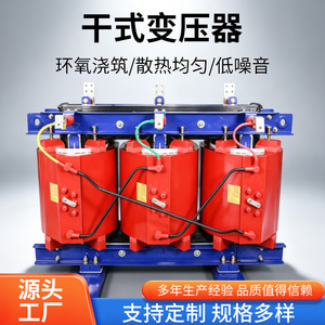 Transformador de Potencia de Tipo Seco con Resina Epoxi Personalizado 1020x600x1030mm 35kv 10kv 400v 380v 220v 30kva 50kva 63kva 80kva 100kva 125kva - Product Image 5