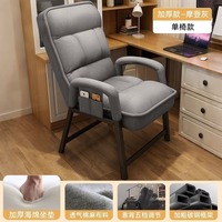 Chaise d'ordinateur confortable pour longues sessions, chaise de gaming, chaise de bureau, chaise de bureau avec dossier, tabouret pour étudiant en dortoir universitaire