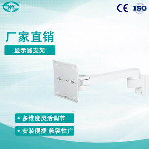 Great Cause Wall Mounted Monitor <b>Bracket</b> WYAM130 30kg Load Capacity Medical Building Use - Product Image 5