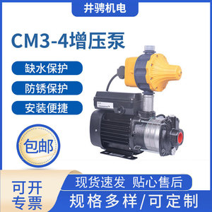 Grundfos Cm3-4 Booster <b>Pump</b> 0.5 Hp Centrifugal <b>Water</b> <b>Pump</b> For Household Use - Product Image 4