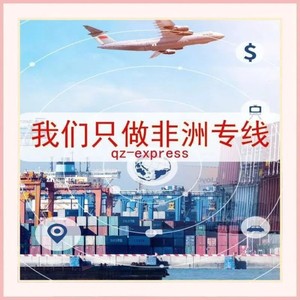Qunzhou International Freight Africa Ligne dédiée au Nigéria LCL Express Fret maritime et aérien Logistique porte à porte - Product Image 1