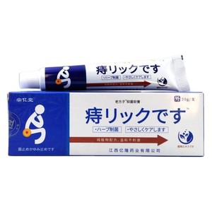 Ungüento Corporal Natural a Base de Plantas Zongyitang (20g) - Bálsamo Suave y Calmante para el Cuidado Personal Externo para el Tratamiento de <span class=keywords><strong>Hemorroides</strong></span> - Product Image 3