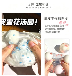 ลูกบอล TPR สีสันสดใส ASMR ขนาดใหญ่ บีบแล้วคืนรูปช้า ทำมือ ของเล่นบีบคลายเครียด แก้เบื่อ ยืดหยุ่นได้ เหมือนวาสลีน - Product Image 6