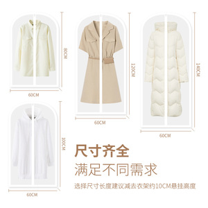 Housse anti-poussière pour vêtements, type crochet rectangulaire, anti-poussière, anti-humidité, rangement domestique, 60x80, 60x100, 60x120, 60x140 - Product Image 2