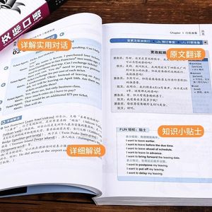 คู่มือการเดินทางแบบครอบคลุม 365 วัน หนังสือพกพาสอง<span class=keywords><strong>ภาษา</strong></span>/หลาย<span class=keywords><strong>ภาษา</strong></span> <span class=keywords><strong>ภาษา</strong></span>อังกฤษ การเรียนรู้ภาษาอังกฤษของคุณเอง คู่มือเริ่มต้นอย่างรวดเร็ว - Product Image 5