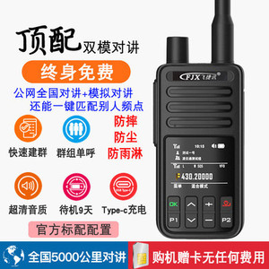 Walkie Talkie Analógico Portátil FJX, Batería de 5800 mAh, Alcance de 50 km, Función de Posicionamiento, Sistema de Intercomunicación Inalámbrico - Product Image 5