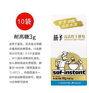 <span class=keywords><strong>Levadura</strong></span> seca de alta actividad y polvo <span class=keywords><strong>para</strong></span> hornear Halal, 3g/10 bolsas a granel, <span class=keywords><strong>para</strong></span> pasteles con alto contenido de azúcar, almacenamiento a temperatura ambiente - Product Image 2