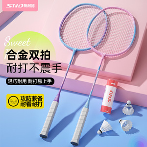 Snd siêu nhẹ sắt hợp kim cầu lông vợt thiết lập duy nhất và đôi độ cứng Grip PU vật liệu bán buôn cầu lông vợt - Product Image 2