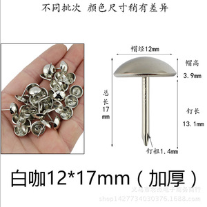 Tachuelas Antiguas Engrosadas de 12 mm, Aleación de Zinc, Duraderas, Decorativas para Muebles de Sofá, Estilo Tradicional - Product Image 2