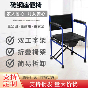 Elderly <b>Commode</b> <b>Chair</b> Carbon Steel Foldable With Built In Potty For Senior And Pregnant Women Blue 58x23x78.5cm - Product Image 4