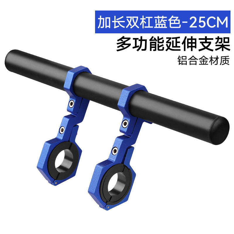 Support d'extension de barre parallèle bleu 25cm