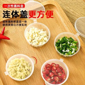Disposable <b>Sauce</b> Container Round With Integrated Lid For Food Storage And Takeout Packaging - Product Image 1