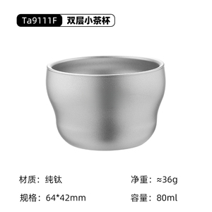 钛制双层环保茶杯 255 毫升户外野营饮水杯家用 - Product Image 2