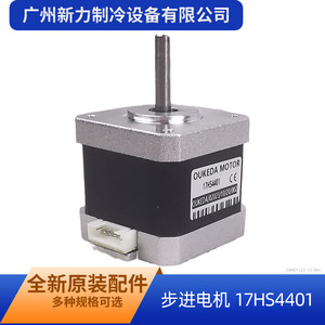 Moteur pas à pas Oukeda 17HS4401S Nema 17 DC 24V 0,5 Nm de couple 2 phases hybride pour imprimante 3D - Product Image 5