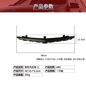 Mercedes-Benz C-Class กันชนหน้า W205ตัวยึดด้านใน2058851165 ABS อะไหล่ทดแทน - Product Image 3
