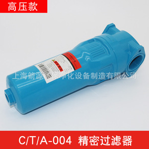 Filtro de Aire de Precisión C/T/A-001/002/004/007 Nuevo Resistente a la Presión de Alta Calidad con Resistencia a la Compresión de hasta 16 kg - Product Image 5