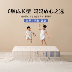 Nuts Bouncy Children's <b>Mattress</b> 24cm Thick Firm Breathable With Back <b>Support</b> For Kids - Product Image 1