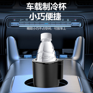 Support de tasse isotherme pour voiture 12V 24V, mini-réfrigérateur portable pour véhicule - Product Image 4