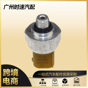เซ็นเซอร์วัดแรงดัน 52CP23-02 แบบเกลียวสำหรับเครื่องปรับอากาศแลนด์โรเวอร์ - Product Image 5