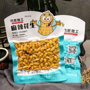 Aperitivos crujientes nutritivos de <span class=keywords><strong>cacahuetes</strong></span> <span class=keywords><strong>fritos</strong></span> <span class=keywords><strong>con</strong></span> sabor a Chile picante al por mayor <span class=keywords><strong>con</strong></span> textura suave horneados crudos procesados fabricante directo - Product Image 2