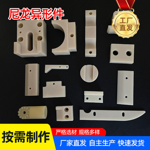Nylon Irregular Parts Custom Made Wear Resistant <b>Plastic</b> Components For Linear Guide <b>Blocks</b> - Product Image 3