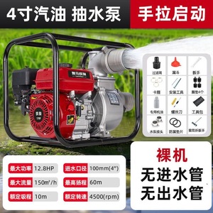 <span class=keywords><strong>Pompe</strong></span> à diesel haute pression pour l'irrigation agricole, <span class=keywords><strong>pompe</strong></span> de jardinage, <span class=keywords><strong>pompe</strong></span> à moteur de haute qualité - Product Image 6