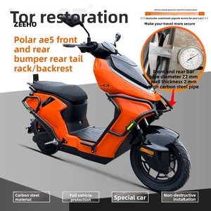 Dongfeng Jihuo AE5 Accessoires pour motos électriques Modification du pare-chocs Porte-bagages avant et arrière Garde-boue dossier confortable - Product Image 3