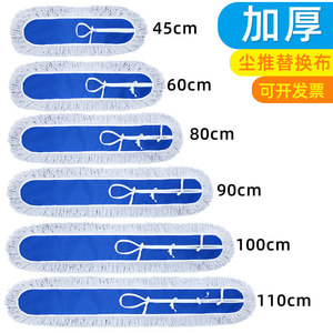 Dust Mop Cloth 130Cm Rectangular Cotton Thread Home Cleaning Replacement Head - Product Image 3