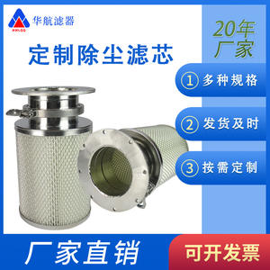 ไส้กรองฝุ่นเคลือบโพลีเอสเตอร์165 * ท่อ264ไส้กรองฝุ่นสำหรับการเก็บฝุ่นสภาพการใช้งานใหม่ - Product Image 5