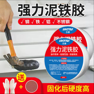 Strong Iron Adhesive Factory: Iron Adhesive, Molding Adhesive, All-Purpose Metal Repair Agent, Welding <b>Plastic</b> Steel Adhesive, - Product Image 5