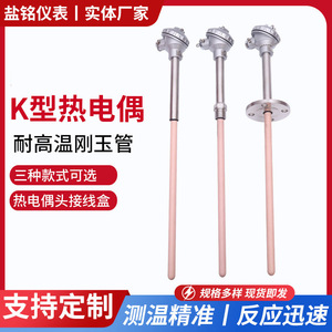 Salt Inscription Corundum Ceramic Thermocouple Fixed Flange Type Temperature Sensor Protection Tube - Product Image 5