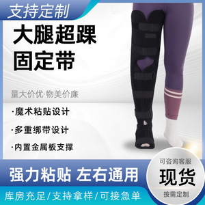 Attelle de fixation de la cuisse à la cheville, noire, protection complète pour la prévention des blessures au genou et au pied, unisexe - Product Image 5