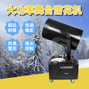 เครื่องพ่นหิมะลิมิน 3000 วัตต์ สำหรับสร้างแสงสีบนเวทีกลางแจ้ง เหมาะสำหรับงานอีเว้นท์ บาร์ และคาราโอเกะ - Product Image 3