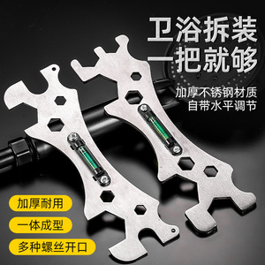 Niu Xiang Multi-functional Wrench Stainless Steel Thickened With <b>Level</b> Ball For Bathroom Sink Repair - Product Image 1